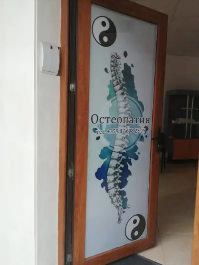 Студио Остеопатия