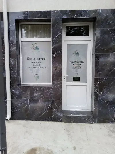 Студио Остеопатия