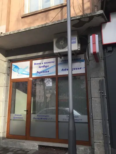 ДРАГОМАНИ