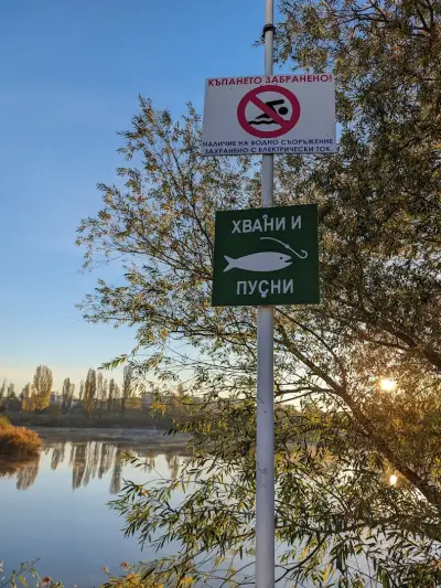 Дружбенско езеро
