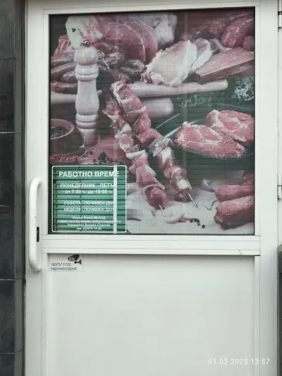 Лиани 96