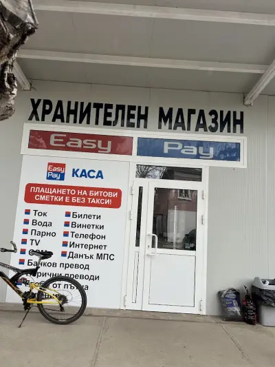 При Пепка Хр. Стоки, ИЗИПЕЙ