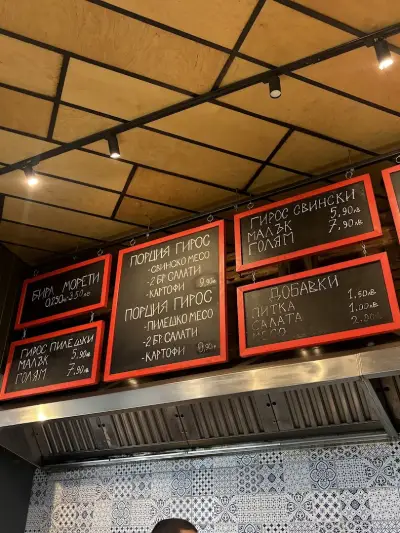 Greco Gyros & Chips