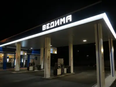 Бензиностанция “Ведима”