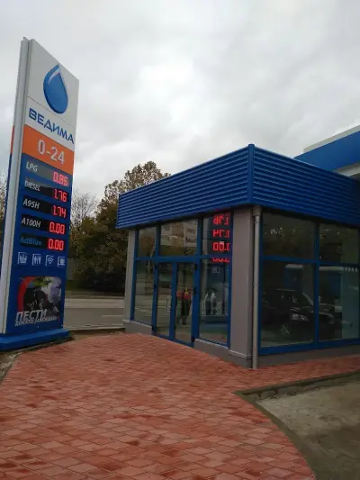 Бензиностанция “Ведима”