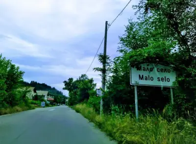 Кметство Мало Село