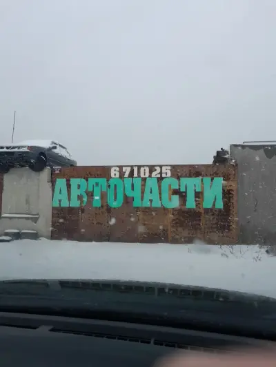 АВТО - МОТО МАНИЯ Каменар
