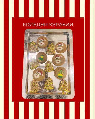 Рубинената пекарна