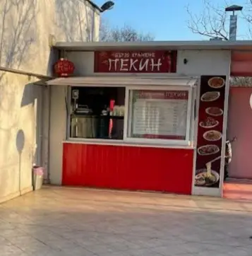 Китайска храна за дома Пекин