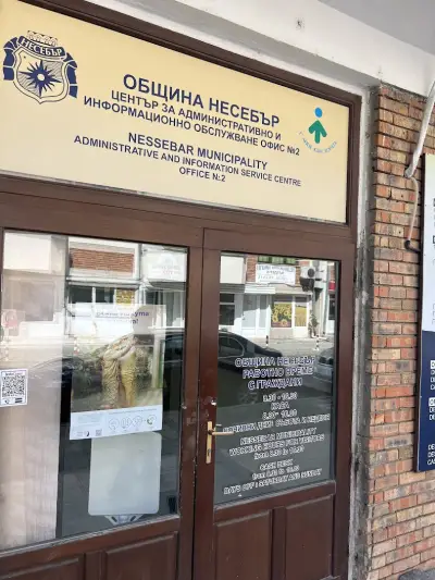 Община Несебър