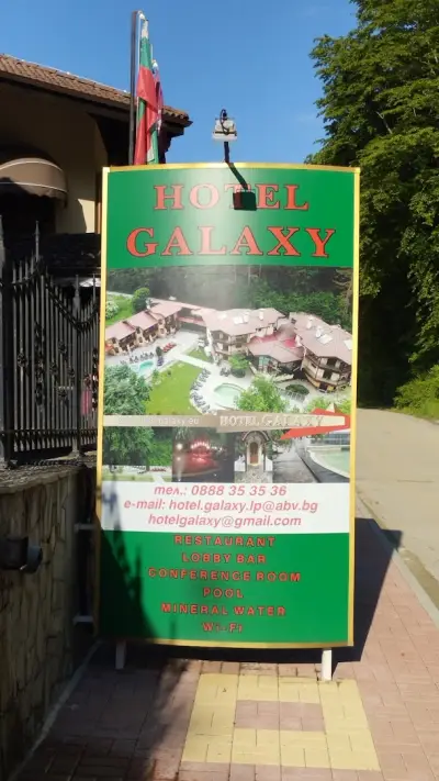 Хотел Galaxy