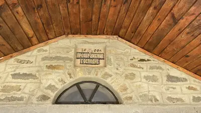 Параклис "Свето Преображение Господне"
