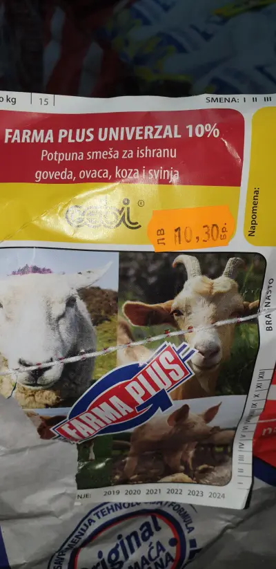 ФУРАЖИ И ХРАНИ ЗА любимци