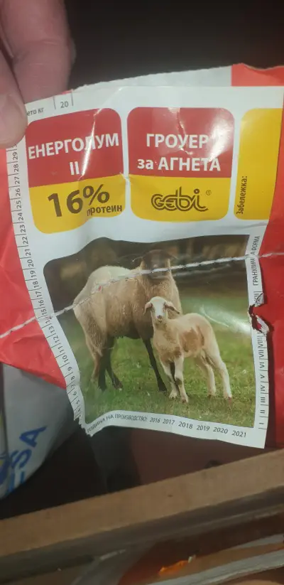 ФУРАЖИ И ХРАНИ ЗА любимци