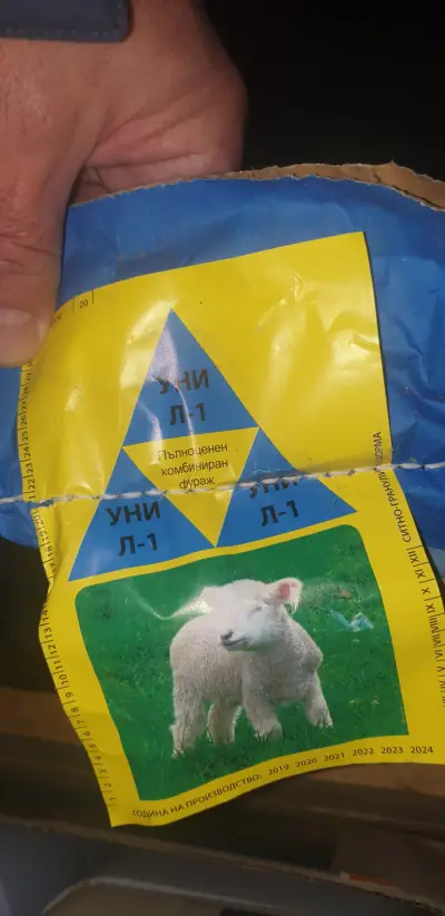 ФУРАЖИ И ХРАНИ ЗА любимци