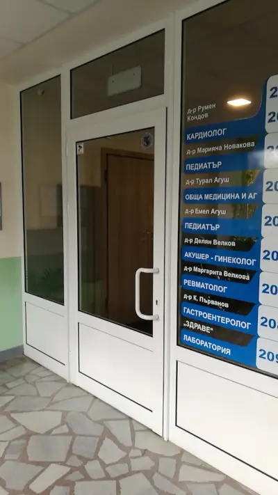 Медицински комплекс СИТИ МЕД