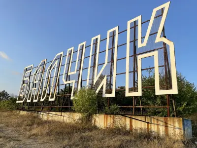 БУКВИТЕ