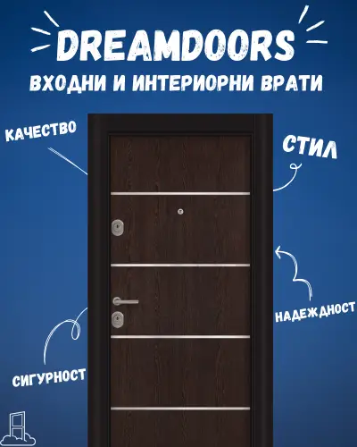 DreamDoors - Входни и интериорни врати