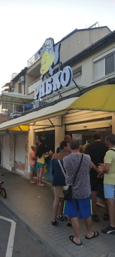 Рибко
