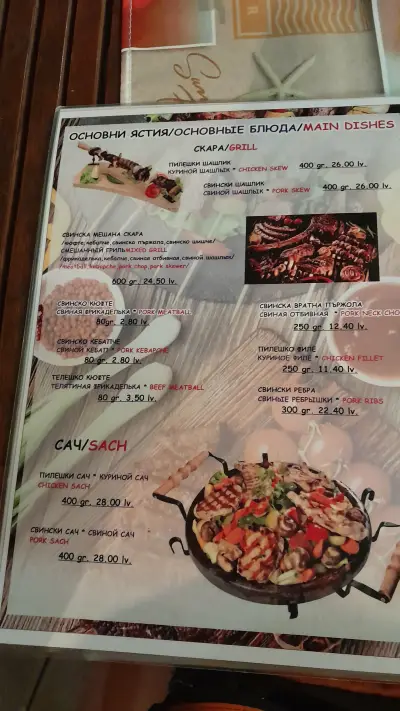 Bar & Grill Favorit