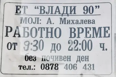 Пиле на грил - Несебър