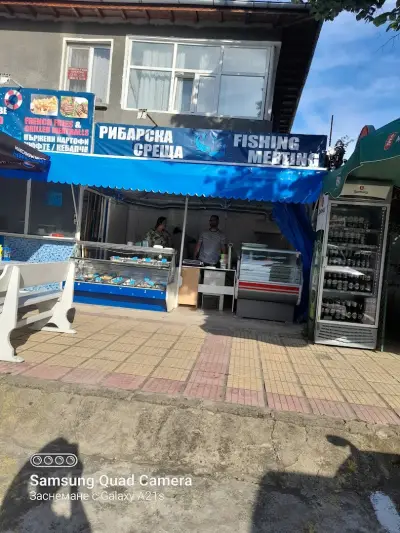 Риба и морски дарове Рибарска Среща