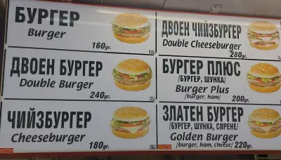 Бургеркафе, Burgercafe