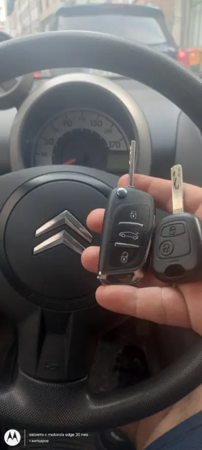 Ключар и автоключар Габрово