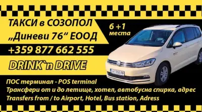 Такси