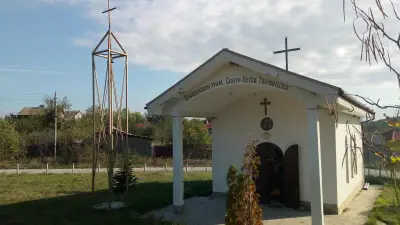 Храм "Св. Петка Търновска"