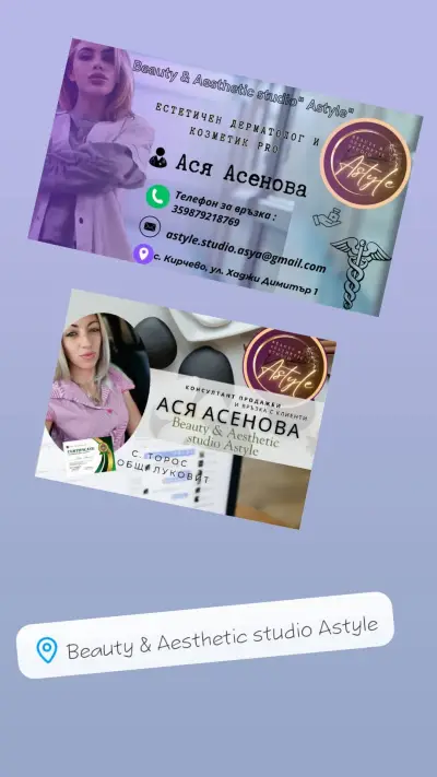 Beauty & Aesthetic studio Astyle - Естетичен Дерматолог Ася Асенова