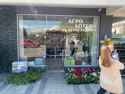 Агроаптека АгроГрадина БГ - Агро аптека