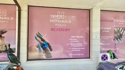 Hit Nails Bulgaria