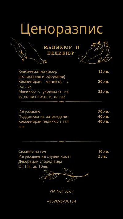 Veronika Markova Nail Salon