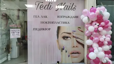 Tedi Nails | Маникюр и Педикюр