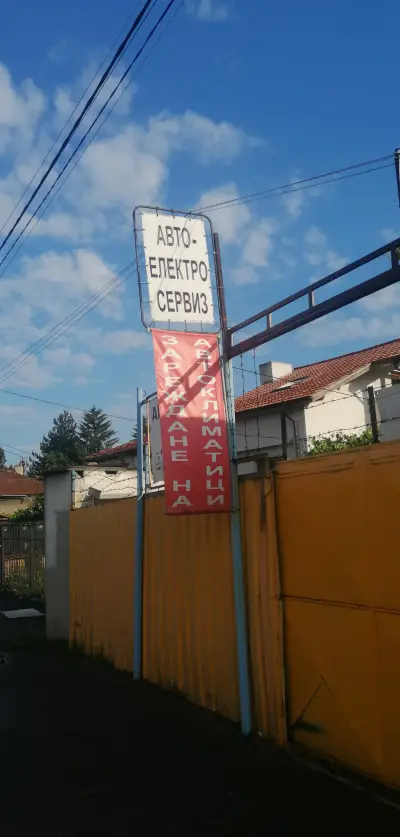 ЕТ "ПОПОВ СЕРВИЗ"-ИВАН ПОПОВ