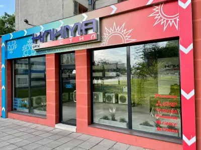 "Клима Стил Бургас"