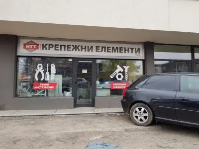 ИТТ България ЕООД