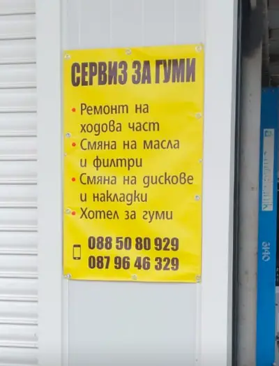 А.Д.ГАРАЖ
