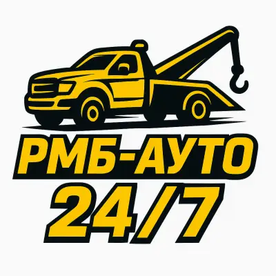 Пътна Помощ КАЗАНЛЪК 24/7 РМБ-Ауто