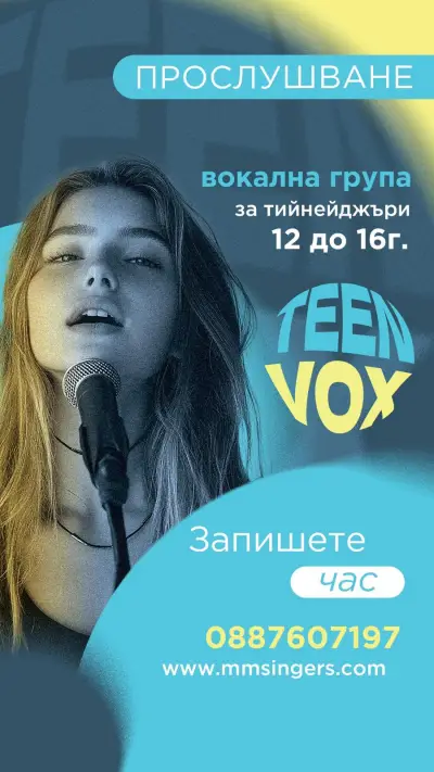 Къща за Таланти Вяра Панталеева