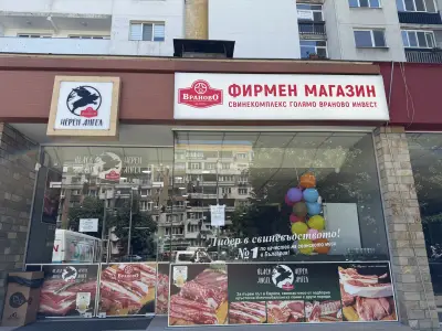 Месарница Враново- жк.Красна Поляна