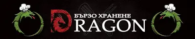 Бързо хранене DRAGON - Димитровград