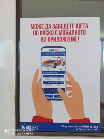Ликвидационен Център Света Троица -ЛЕВ ИНС