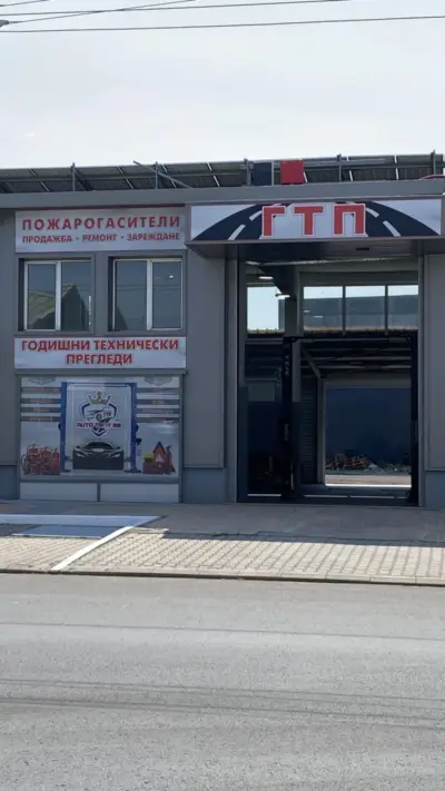 ГТП Стара Загора - "АУТО ТЕСТ 99" ЕООД