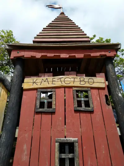 Парк „Лагера“