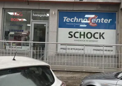 Techno Center