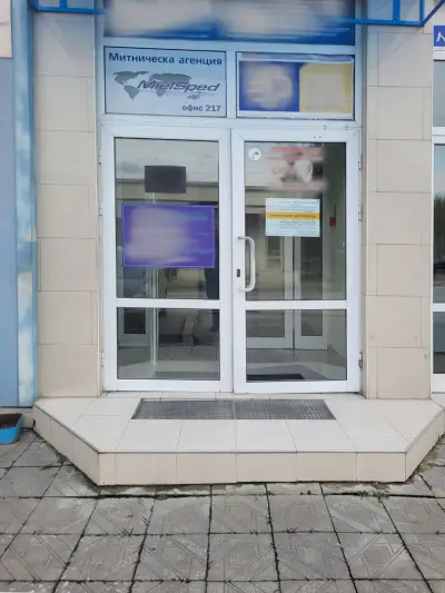 Митническа агенция МИЕЛСПЕД Пловдив - MielSped