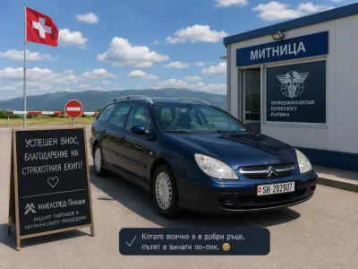 Митническа агенция МИЕЛСПЕД Пловдив - MielSped