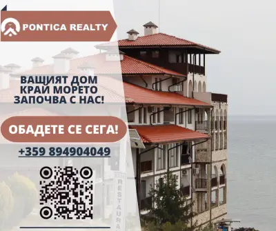 Pontica Realty